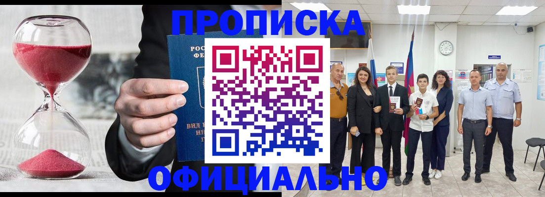 прописка гарантия в Кулебаки