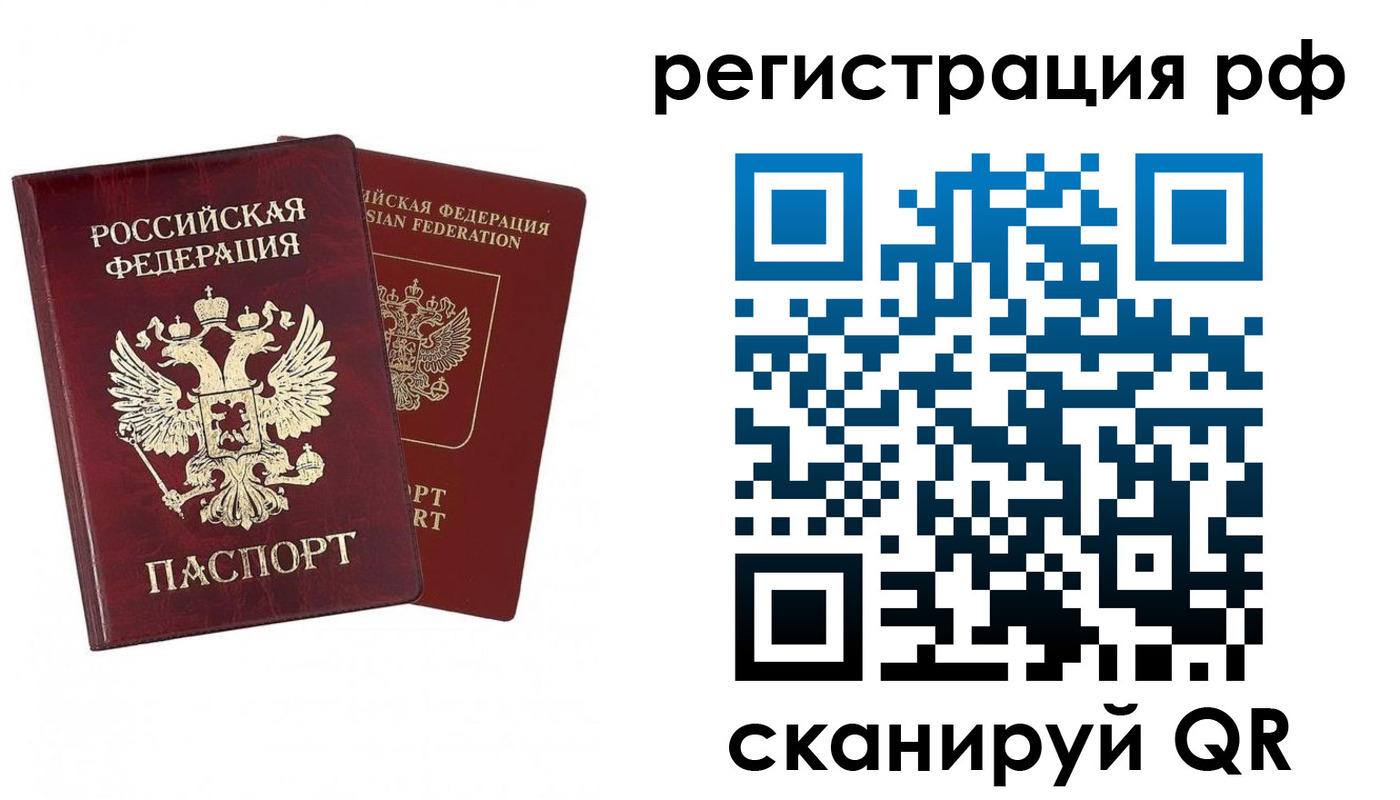 временная регистрация в Кулебаки