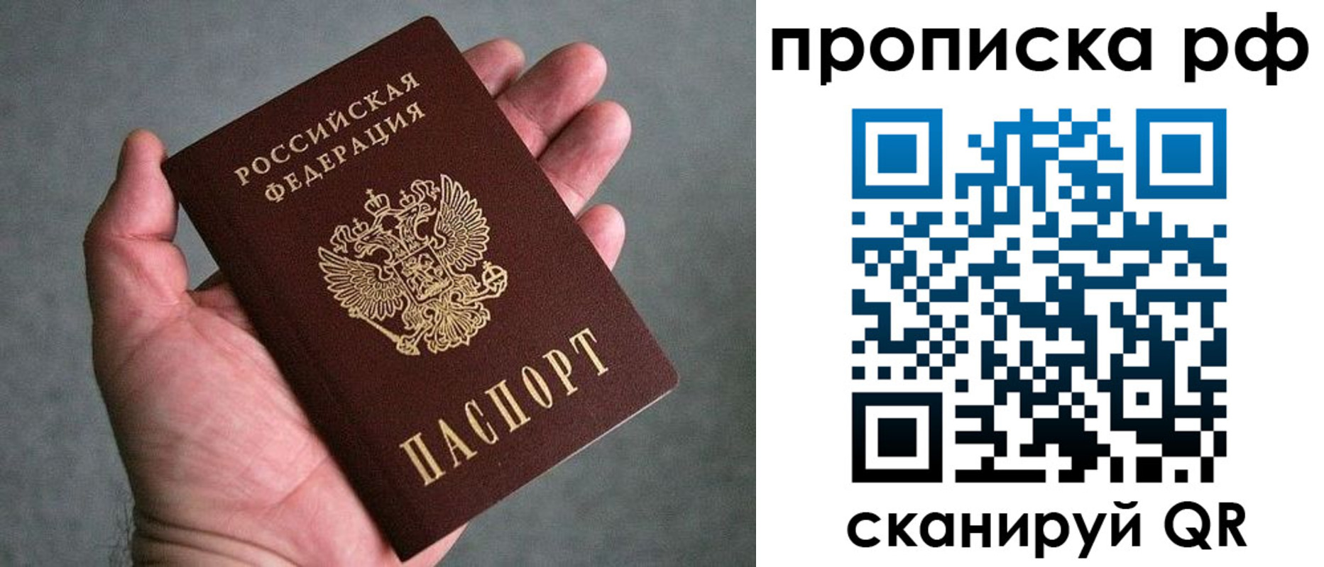 купить прописку в Кулебаки