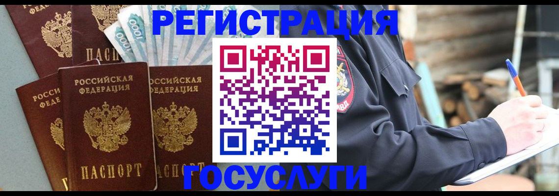 временная прописка в Кулебаки
