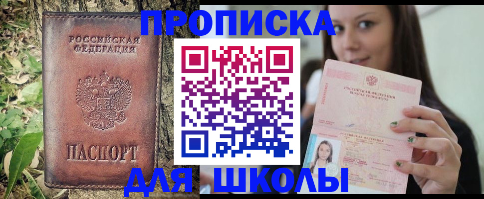 временная прописка в Кулебаки