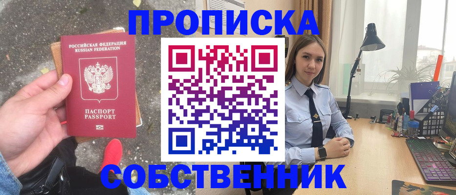 прописка поиск в Кулебаки