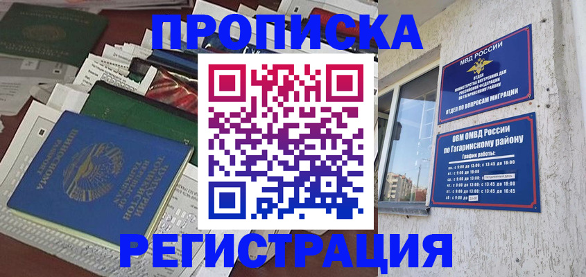 временная регистрация для школы в Кулебаки