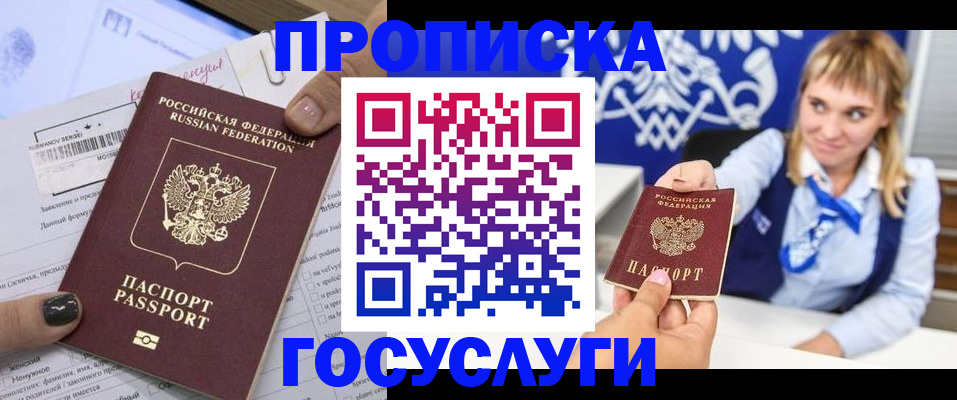 прописка ребенка в Кулебаки