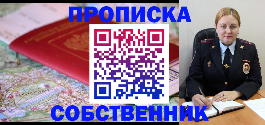 временная регистрация гарантия в Кулебаки