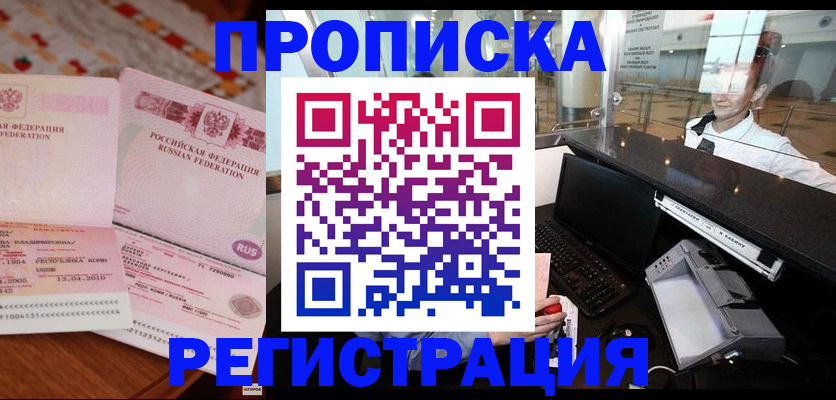 временная регистрация законно в Кулебаки