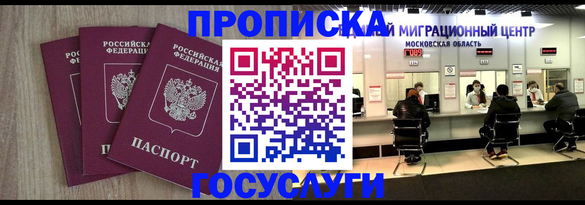 прописка штамп в Кулебаки