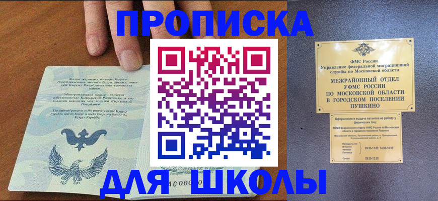 прописка иностранных граждан в Кулебаки