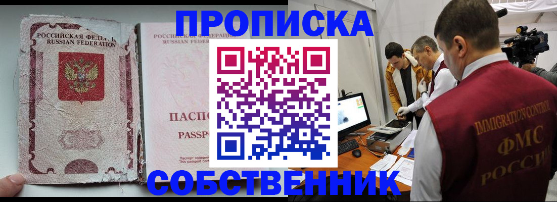 прописка для школы в Кулебаки