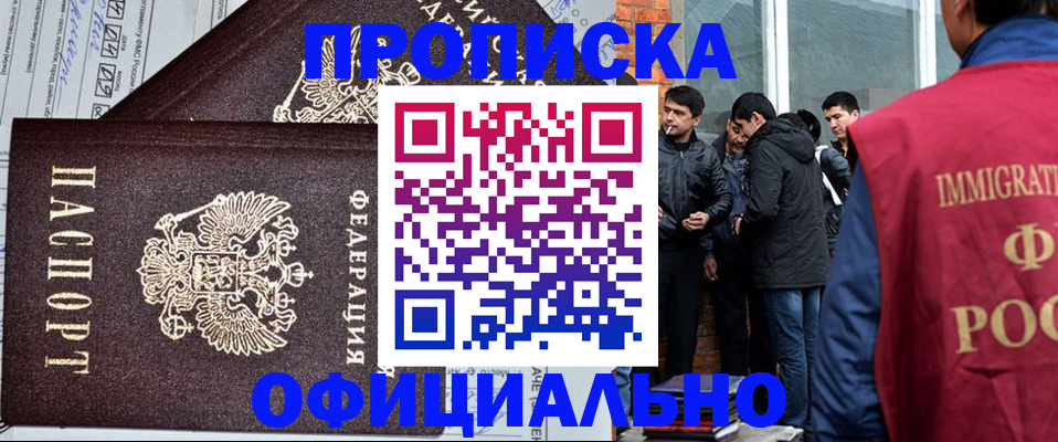 прописка штамп в Кулебаки