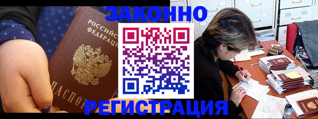 прописка для военкомата в Кулебаки